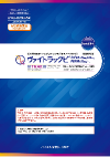 総合製品情報概要