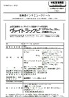 インタビューフォーム
