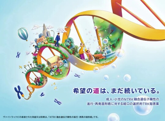 ヴァイトラックビ