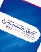 ヴァイトラックビの基本情報