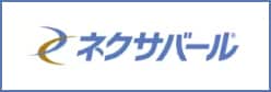 ネクサバール