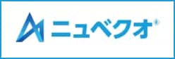 ニュベクオ